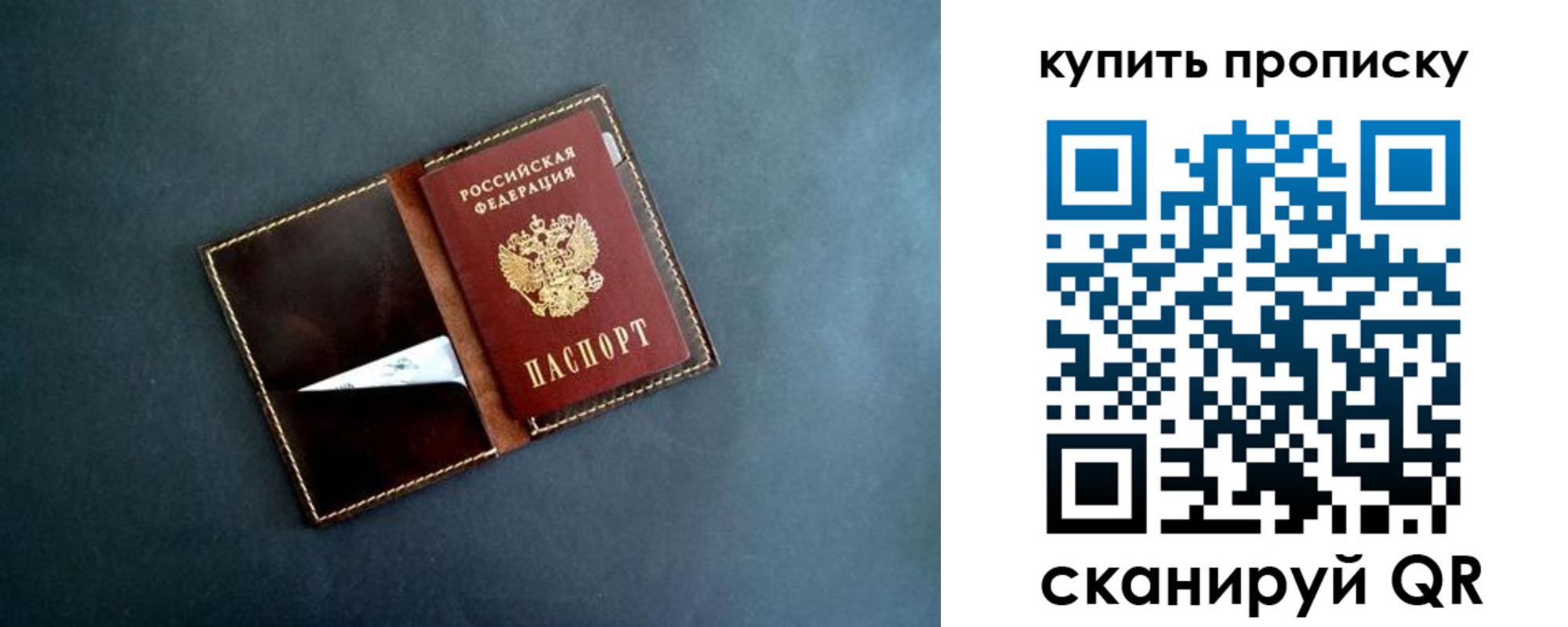 временная регистрация законно в Северобайкальске