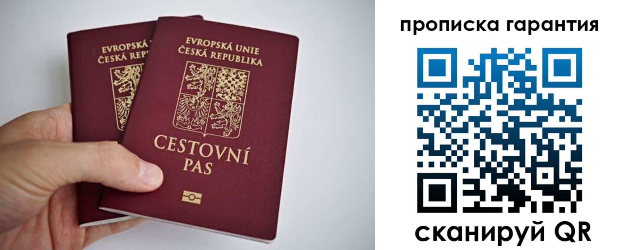 прописка в Северобайкальске