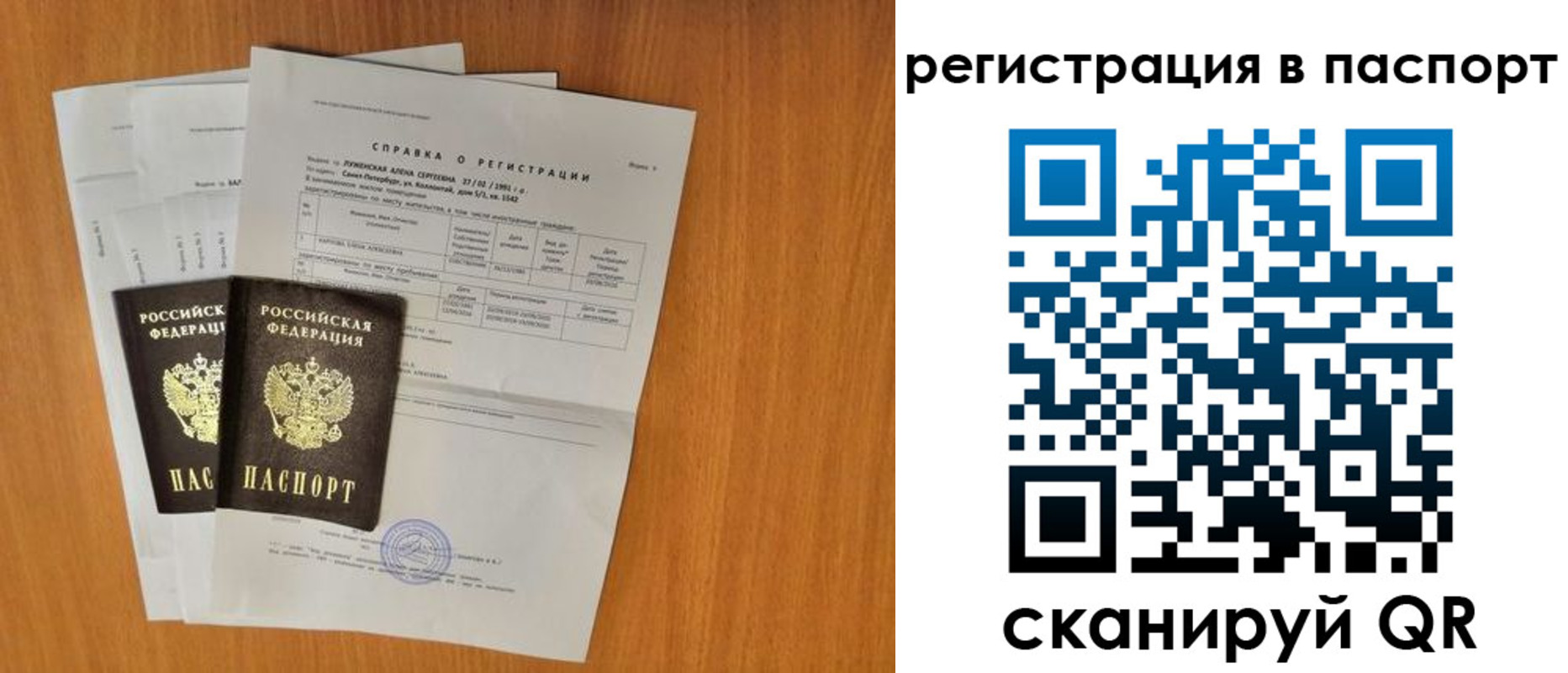 где прописаться в Северобайкальске