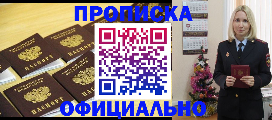 временная регистрация гарантия в Северобайкальске