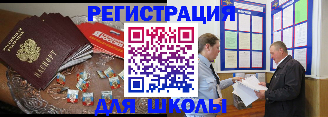 регистрация в Северобайкальске