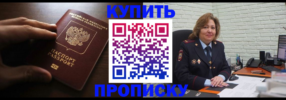 миграционный учет в Северобайкальске