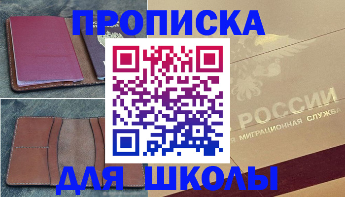 прописка поиск в Северобайкальске