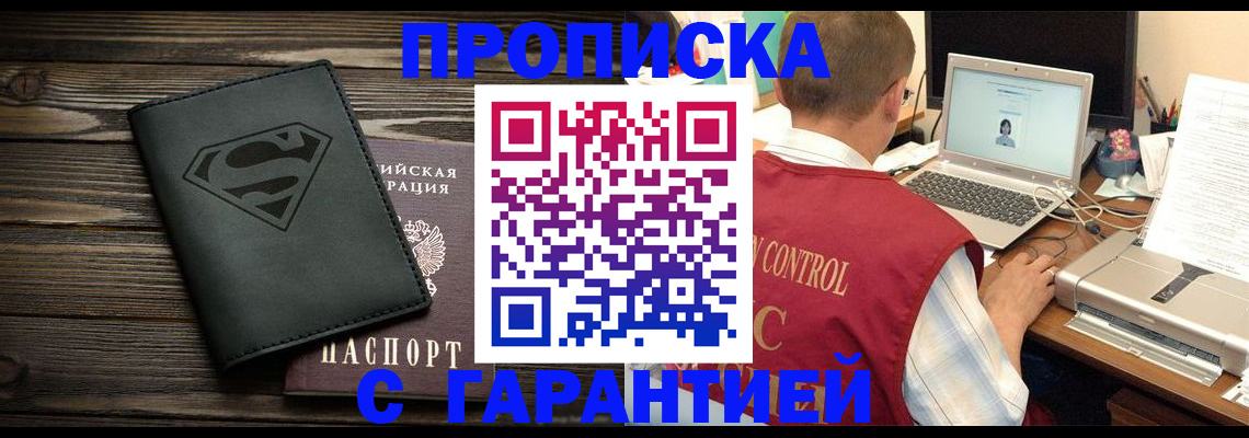 временная регистрация госуслуги в Северобайкальске