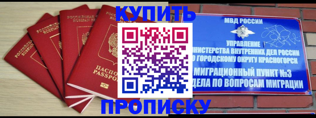 миграционный учет в Северобайкальске