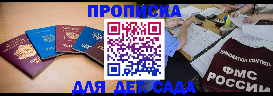 найти адрес прописки в Северобайкальске